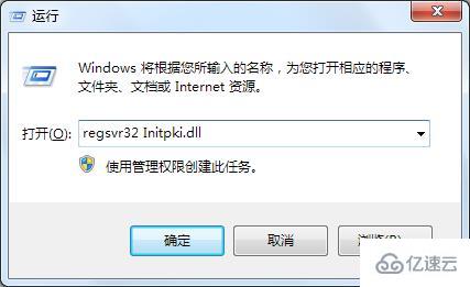 win7系统错误代码0X80004005怎么解决