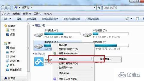 win7怎么設(shè)置磁盤共享