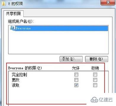 win7怎么設(shè)置磁盤共享