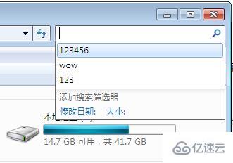 win7怎么删除搜索记录