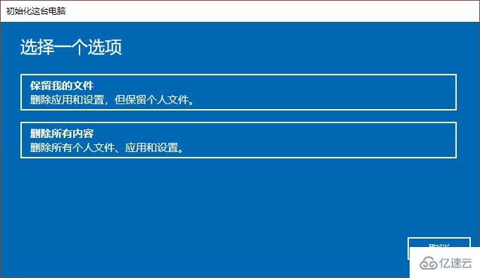 win10系统怎么恢复出厂设置