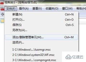 win7本地用戶和組不見了怎么辦