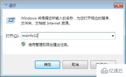 如何查看win7正在運行程序