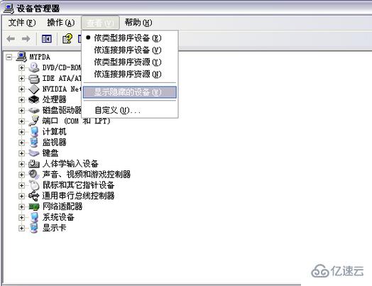 xp系统怎么关闭系统提示音