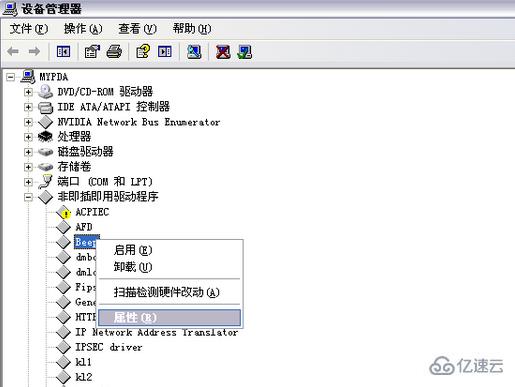 xp系统怎么关闭系统提示音