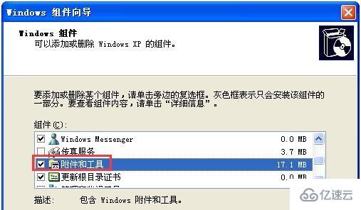 xp系统找不到剪贴板如何解决