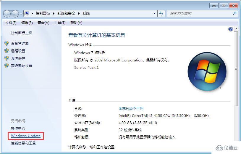 win7禁止系统更新怎么设置