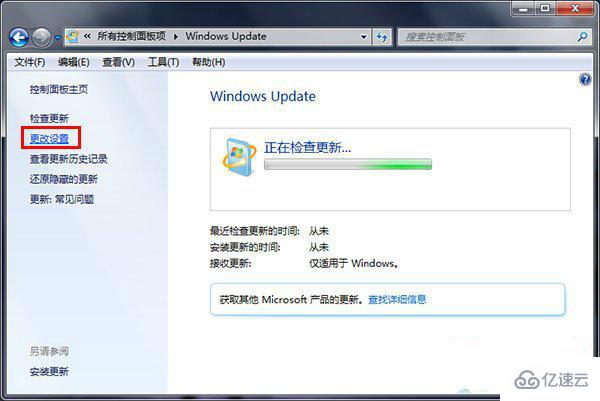 win7禁止系统更新怎么设置