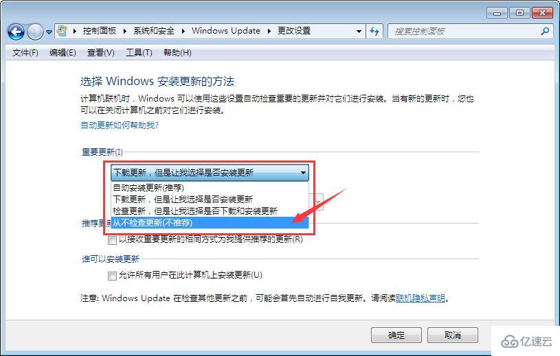 win7禁止系统更新怎么设置