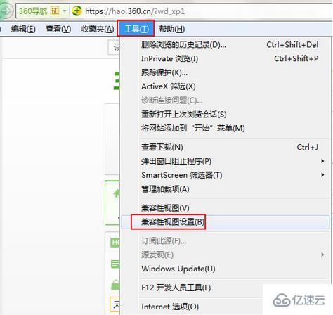 win7瀏覽器兼容模式怎么設(shè)置