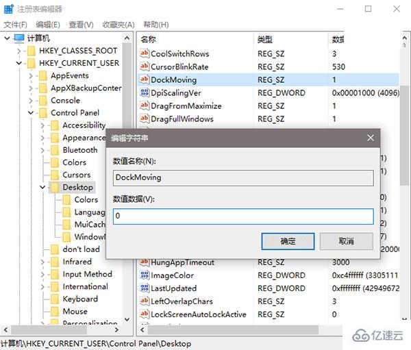 Win10窗口Snap功能怎么关闭