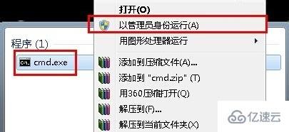 win7无法访问windows installer服务如何解决