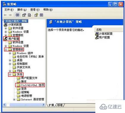 xp任务管理器已被系统管理员停用怎么办