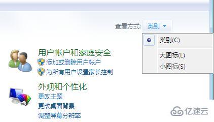 win7系统怎么退出家庭组