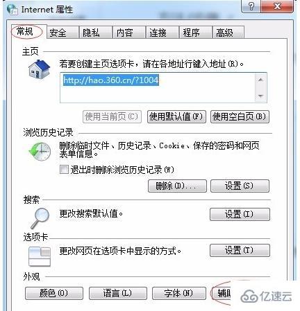 win7打开淘宝网页显示不全怎么解决