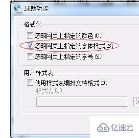 win7打开淘宝网页显示不全怎么解决