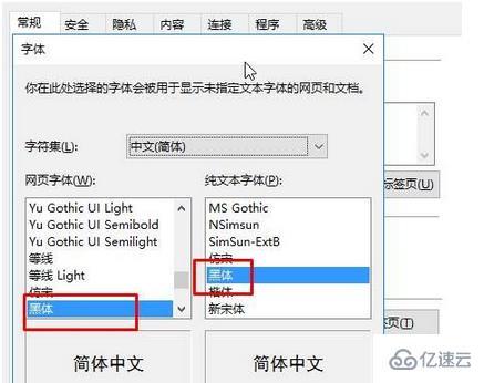 win7打开淘宝网页显示不全怎么解决