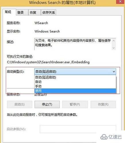 win8系統(tǒng)中如何關(guān)閉windows search服務(wù)