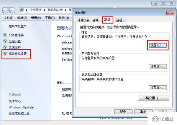 win7系统关闭程序后有残影怎么解决