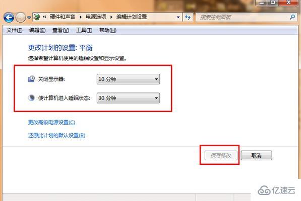 win7休眠模式时间怎么调整