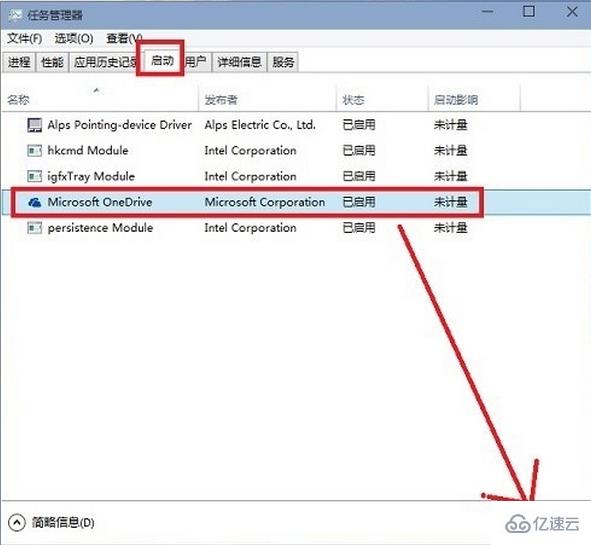 win10系统怎么关闭onedrive