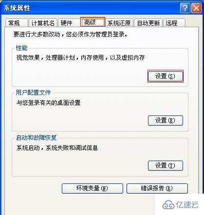 XP系统怎么设置虚拟内存