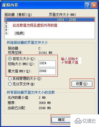 XP系统怎么设置虚拟内存