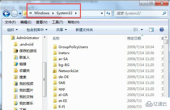 win7找不到錄音機怎么解決