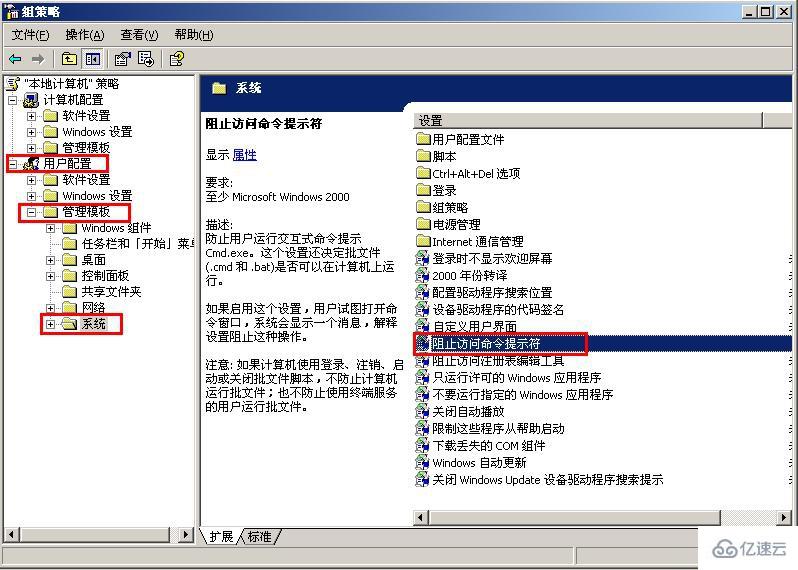 xp系统命令提示符已被系统管理员停用怎么解决