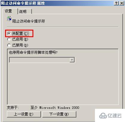 xp系统命令提示符已被系统管理员停用怎么解决