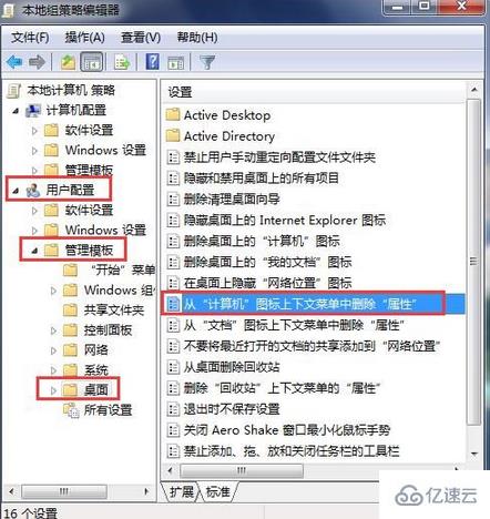 win7系统属性打不开怎么解决