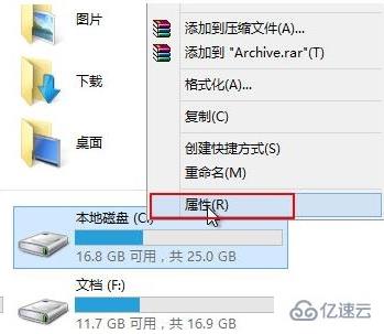 win8系統(tǒng)如何清理c盤空間