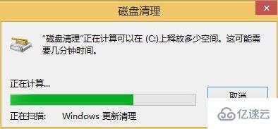 win8系統(tǒng)如何清理c盤空間