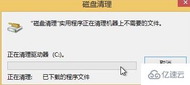 win8系统如何清理c盘空间