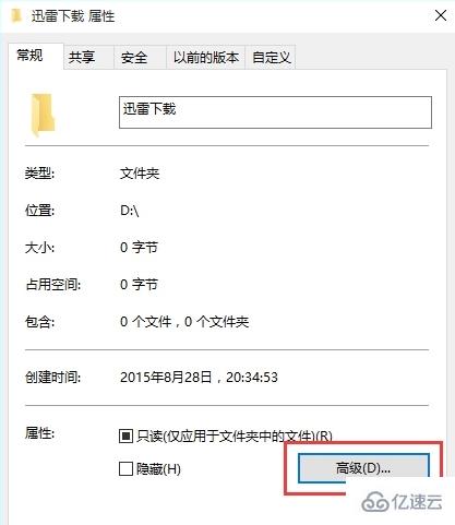 win10系统文件夹怎么加密