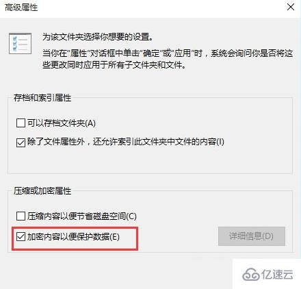 win10系统文件夹怎么加密