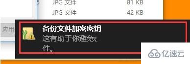 win10系统文件夹怎么加密