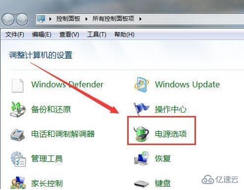 win7電腦硬盤自動關(guān)閉怎么解決