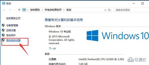 win10电脑窗口动画怎么设置