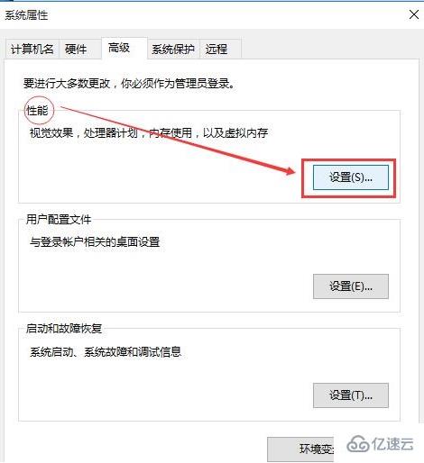 win10电脑窗口动画怎么设置