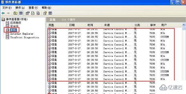 xp系统怎么查看电脑日志