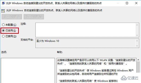 win10怎么管理wifi自动连接