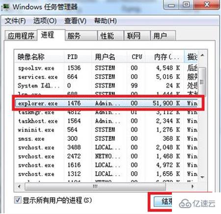 win7右下角的揚(yáng)聲器打不開怎么解決