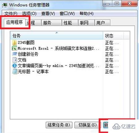 win7右下角的揚(yáng)聲器打不開怎么解決