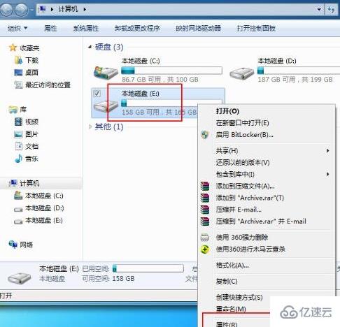 win7怎么設(shè)置everyone權(quán)限