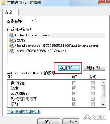 win7怎么设置everyone权限