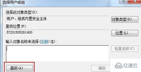 win7怎么設(shè)置everyone權(quán)限