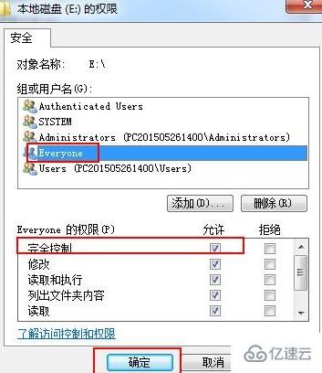 win7怎么设置everyone权限