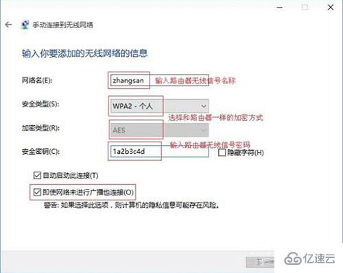 笔记本电脑如何连接隐藏网络