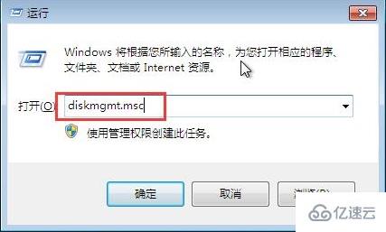 win7系统怎么压缩分区